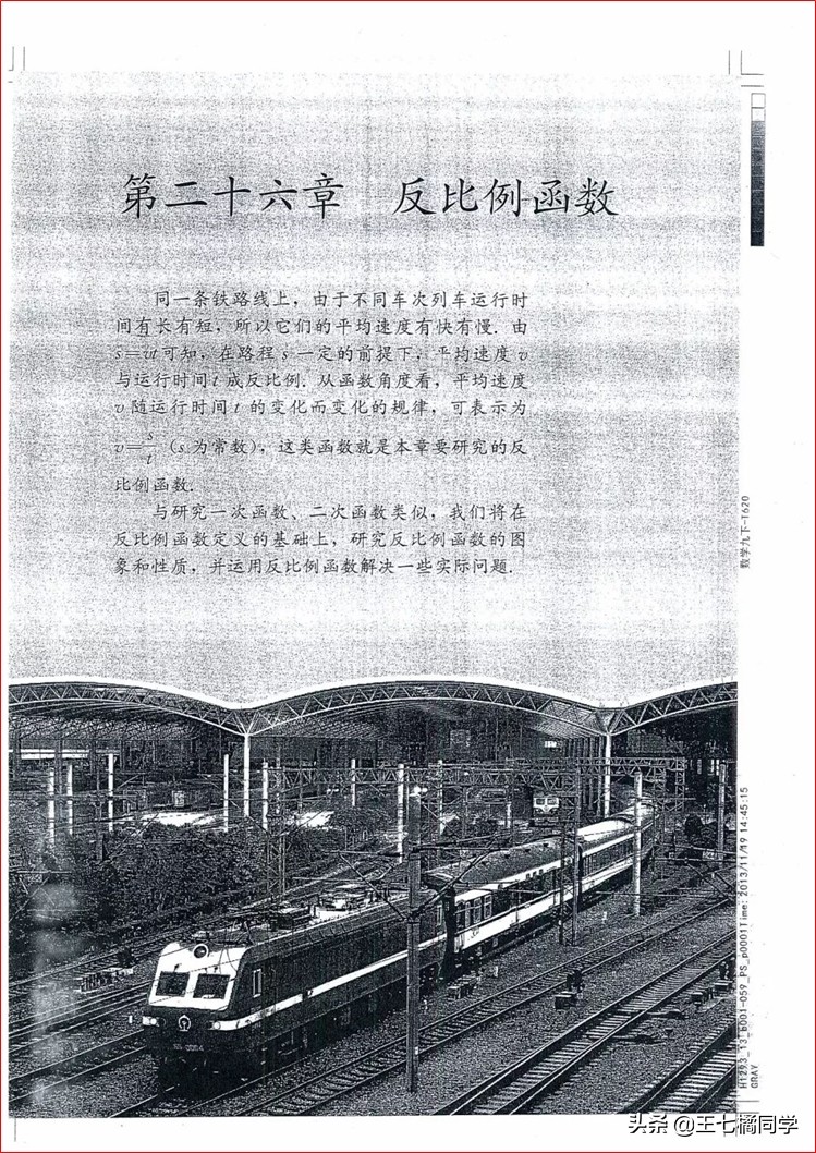 家教用的电子教材,人教版九年级数学辅导资料选择