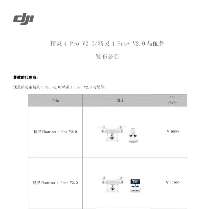 大疆精灵4prov2.0上市时间,大疆精灵4prov2.0特色功能
