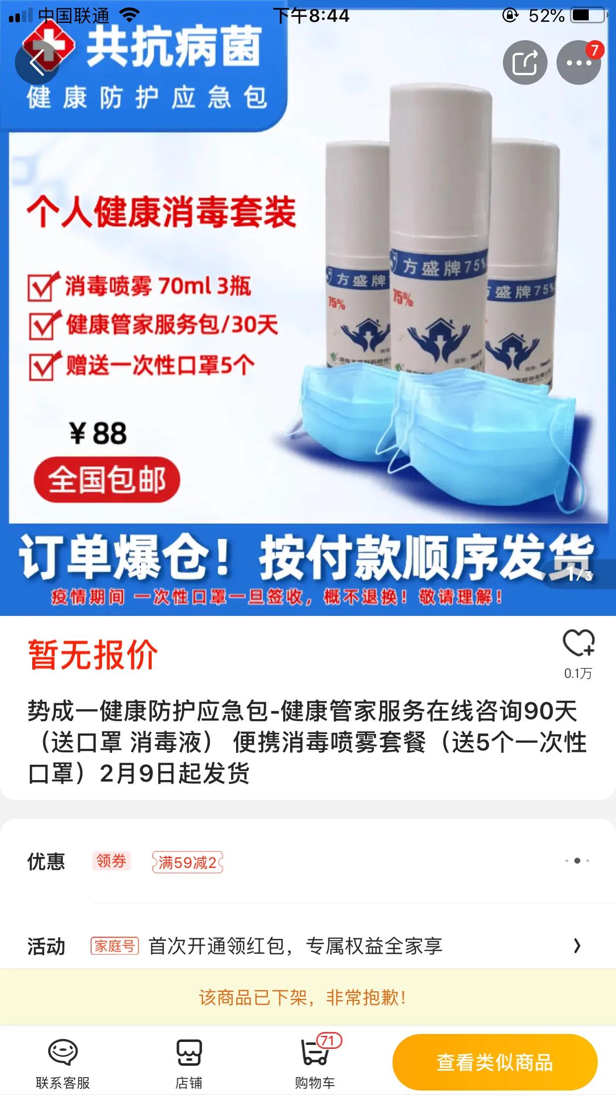 自用好物分享一次性口罩推荐,有哪些正规购买口罩的渠道