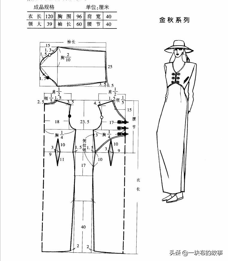 中式连衣裙裁剪视频教程,常姐秋冬款连衣裙裁剪方法