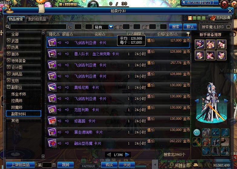 dnf当前版本如何快速挣钱,dnf到底怎么才能挣钱而且收益最高