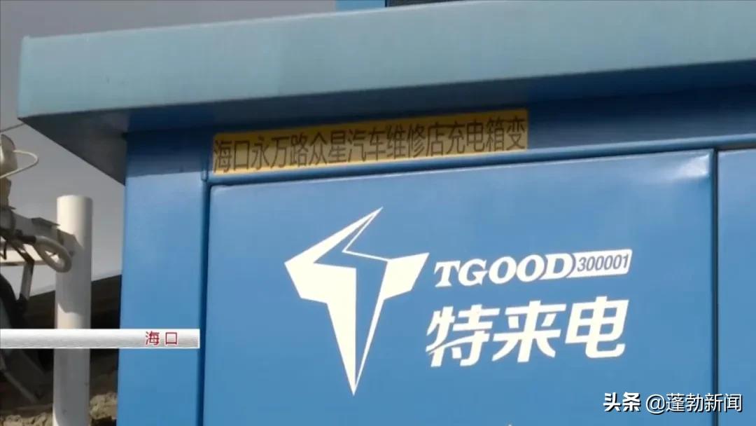 事发海口，面包车充电时着火！新能源汽车​充电时需注意这些→