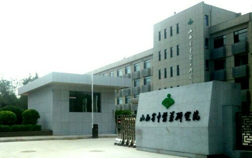 山西硕士研究生机构,山西科研院所