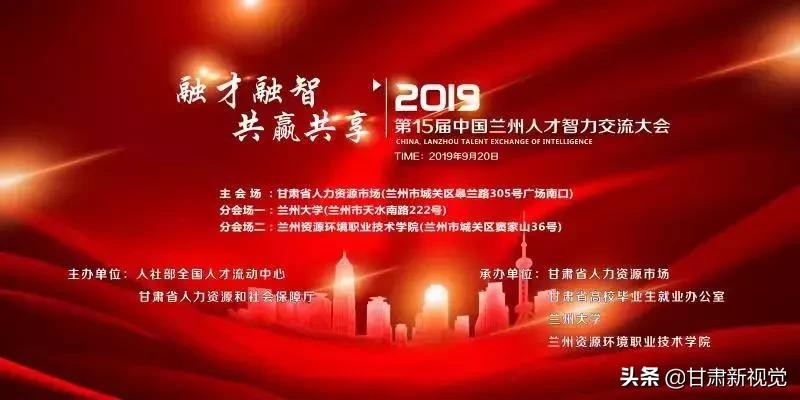 2022兰州招聘会时间和地点,春节过后兰州这30场招聘会等你来