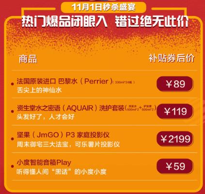 双11安排好了,戴森吹风机、BOSE降噪耳机……都在京东便宜买