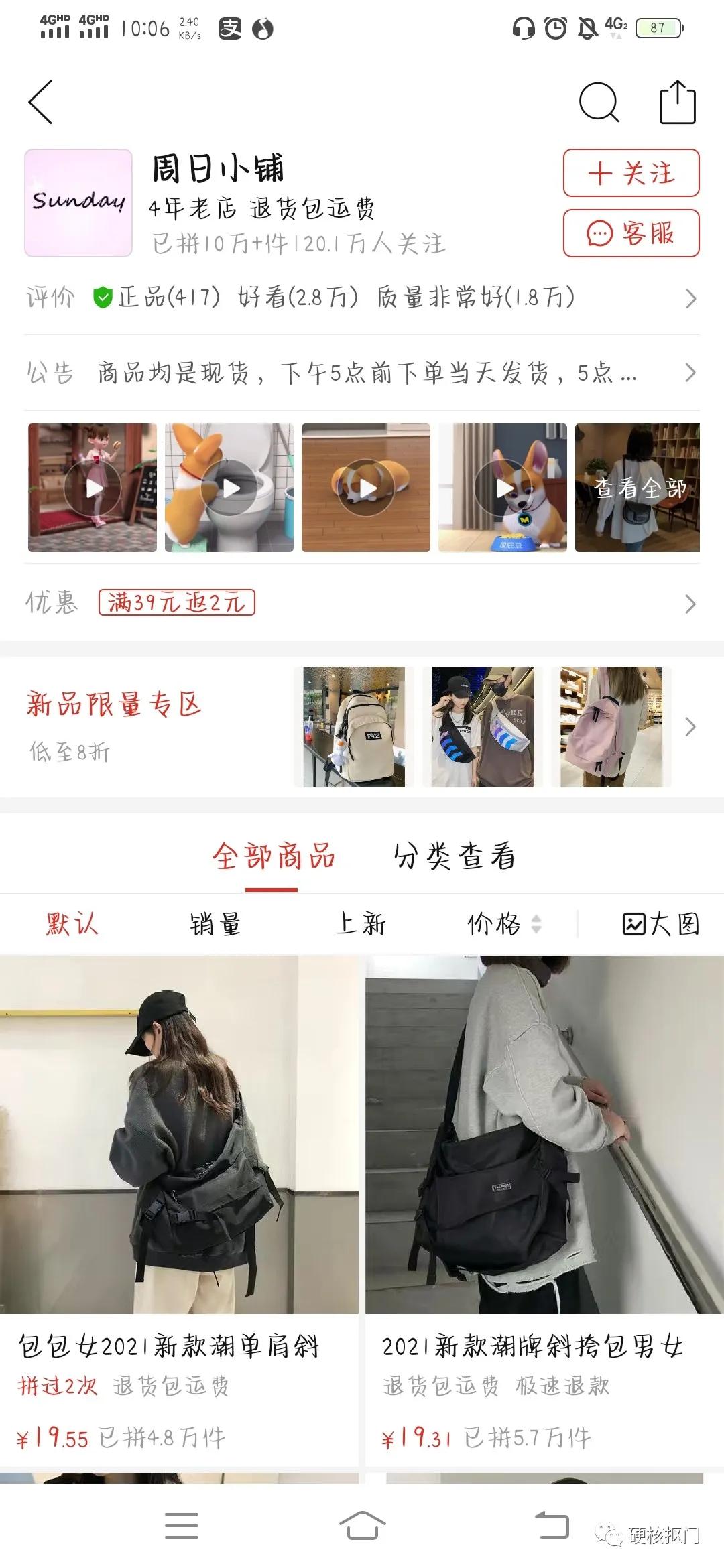 开学季包包特价,开学包包