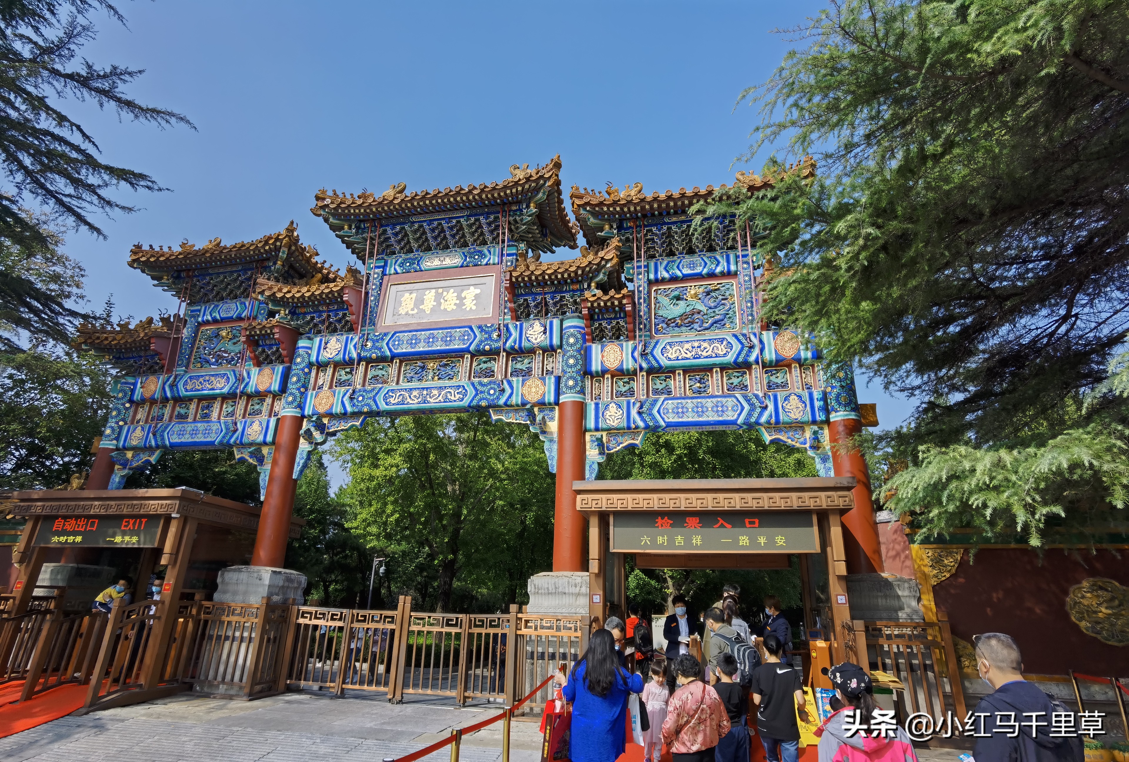 雍和宫游览记,北京行记