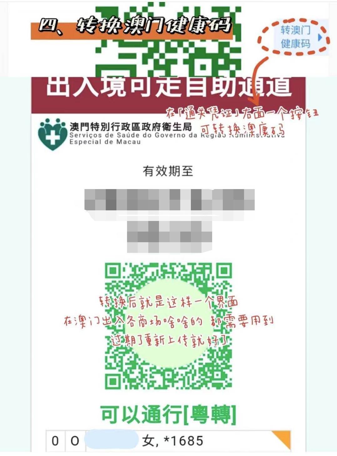 因为贫穷，所以去了澳门