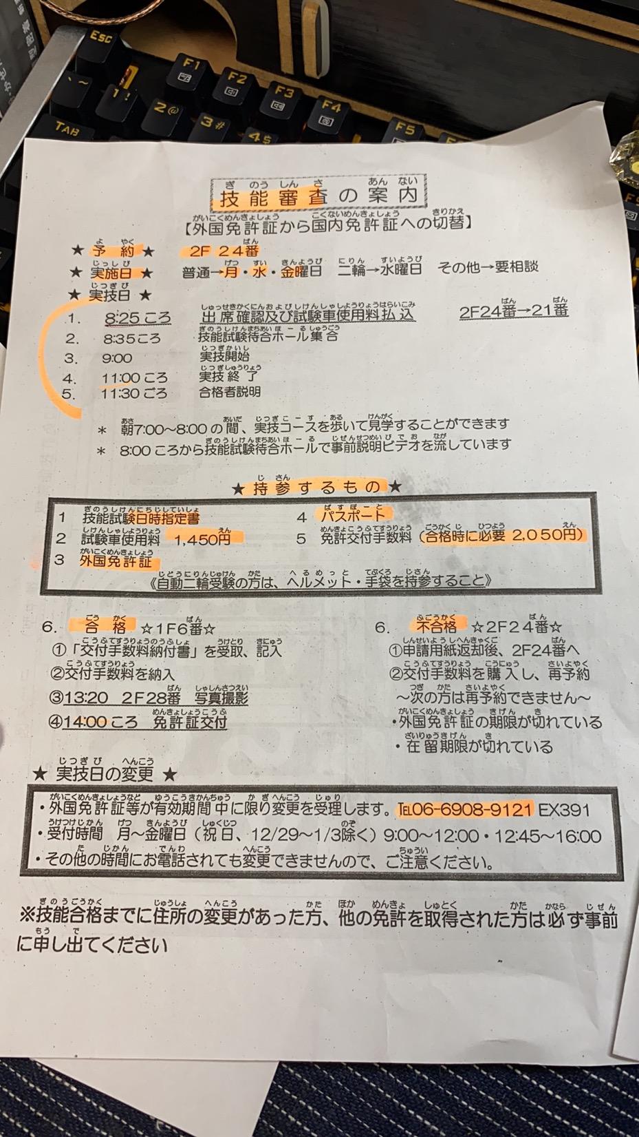 如何免费拿国际驾照,如何获得国际驾照能在日本开车