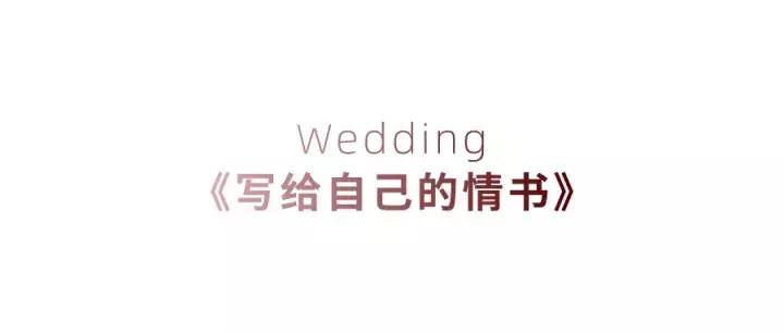简单又有创意的婚礼方案,幼儿园特色婚礼主题案例