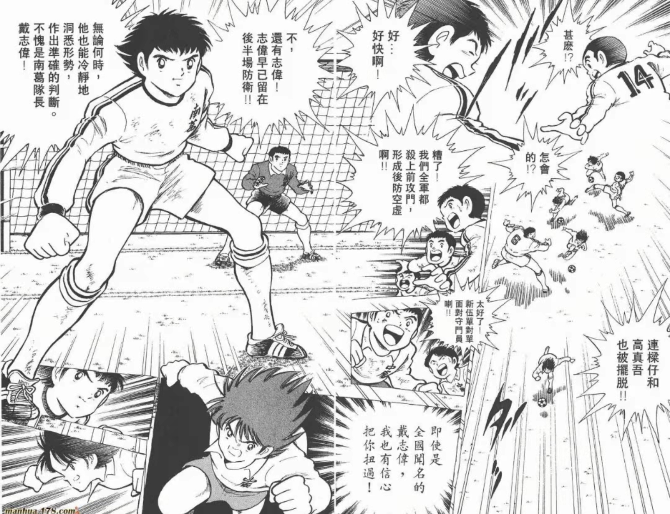 足球小将世青篇后续,足球小将之世青篇