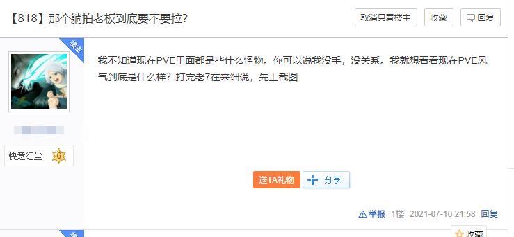 剑三2018pve第一梯队排行,剑三pve一哥