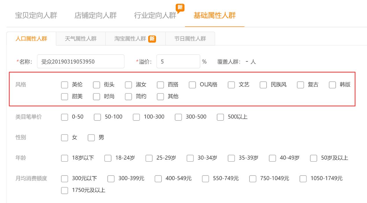淘宝直通车精选人群有用吗,淘宝直通车智能拉新人群