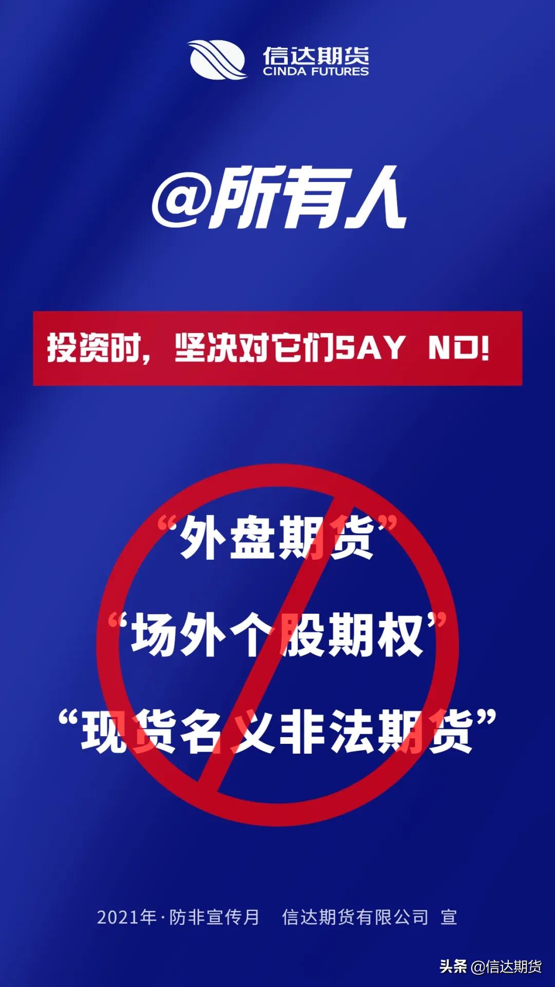 被所谓的期货现货交易骗了怎么办,期货交易中需要警惕的骗局