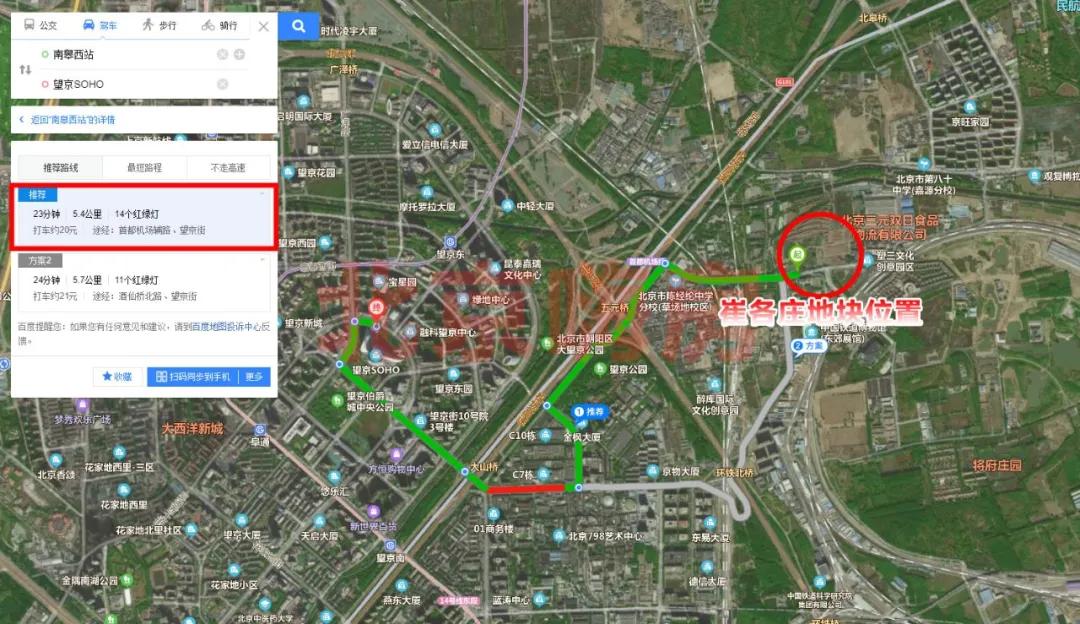 望京养云样板,望京养云项目拿地