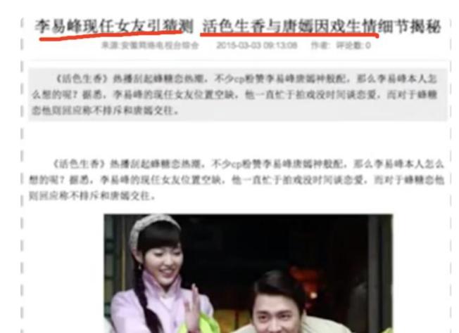 关于唐嫣的傻白甜的视频,真正的傻白甜唐嫣