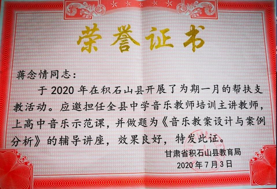 跨越山海的支教之旅,跨越山海献真情对口帮扶促振兴