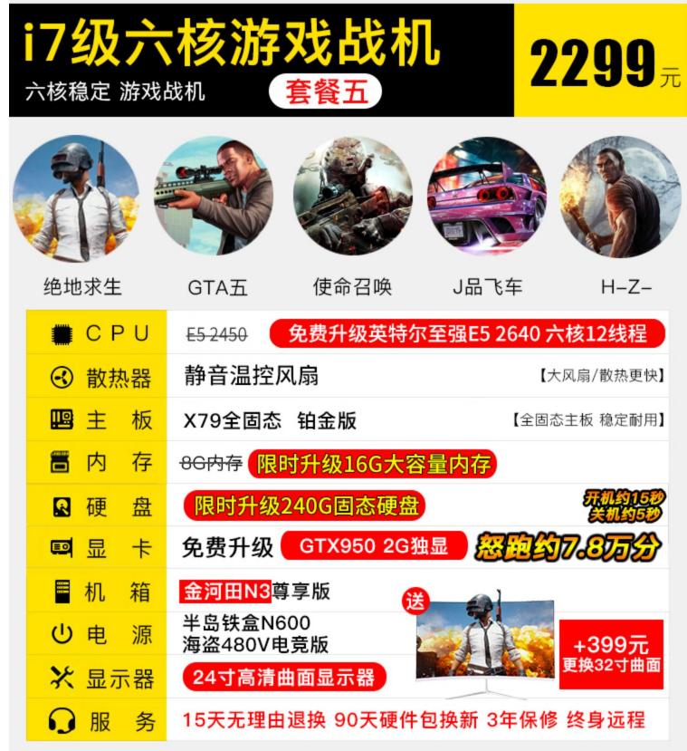 淘宝销量第一的电脑配置,淘宝最牛电脑配置