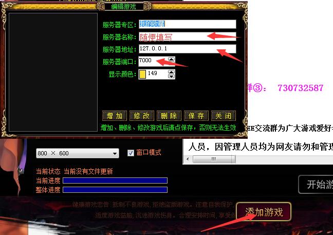 传奇自己做gm操作教程,制作传奇教程