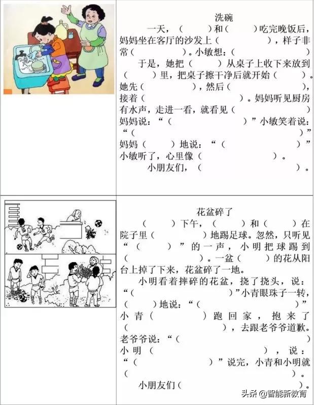 一年级数学上册填空专项练习题,一年级数学数字填空思维训练题