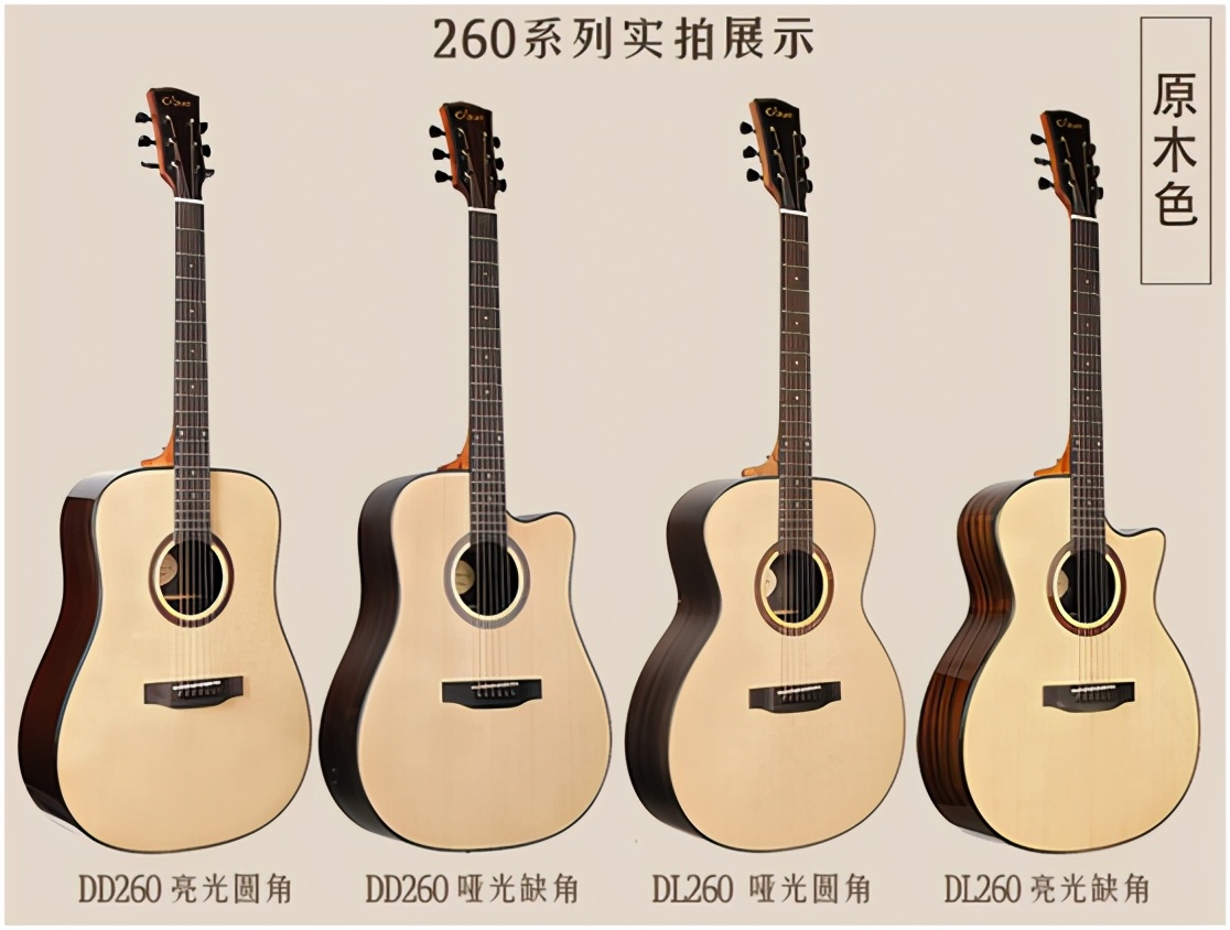 新手入门吉他价位推荐,新手吉他预算2000-3000推荐