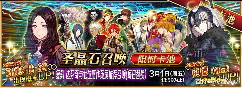 达芬奇赝作活动攻略,fgo达芬奇赝作活动攻略