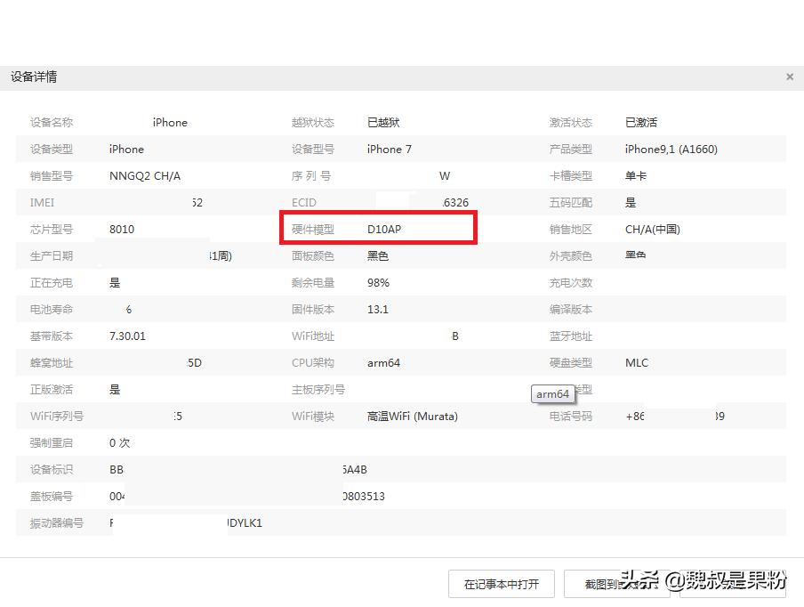 Checkra1n越狱13.1.2/13.3.1降级13.1成功【附教程步骤】