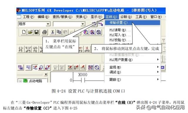 零基础学plc应该先学习哪些课程,如何能学好plc技术及应用