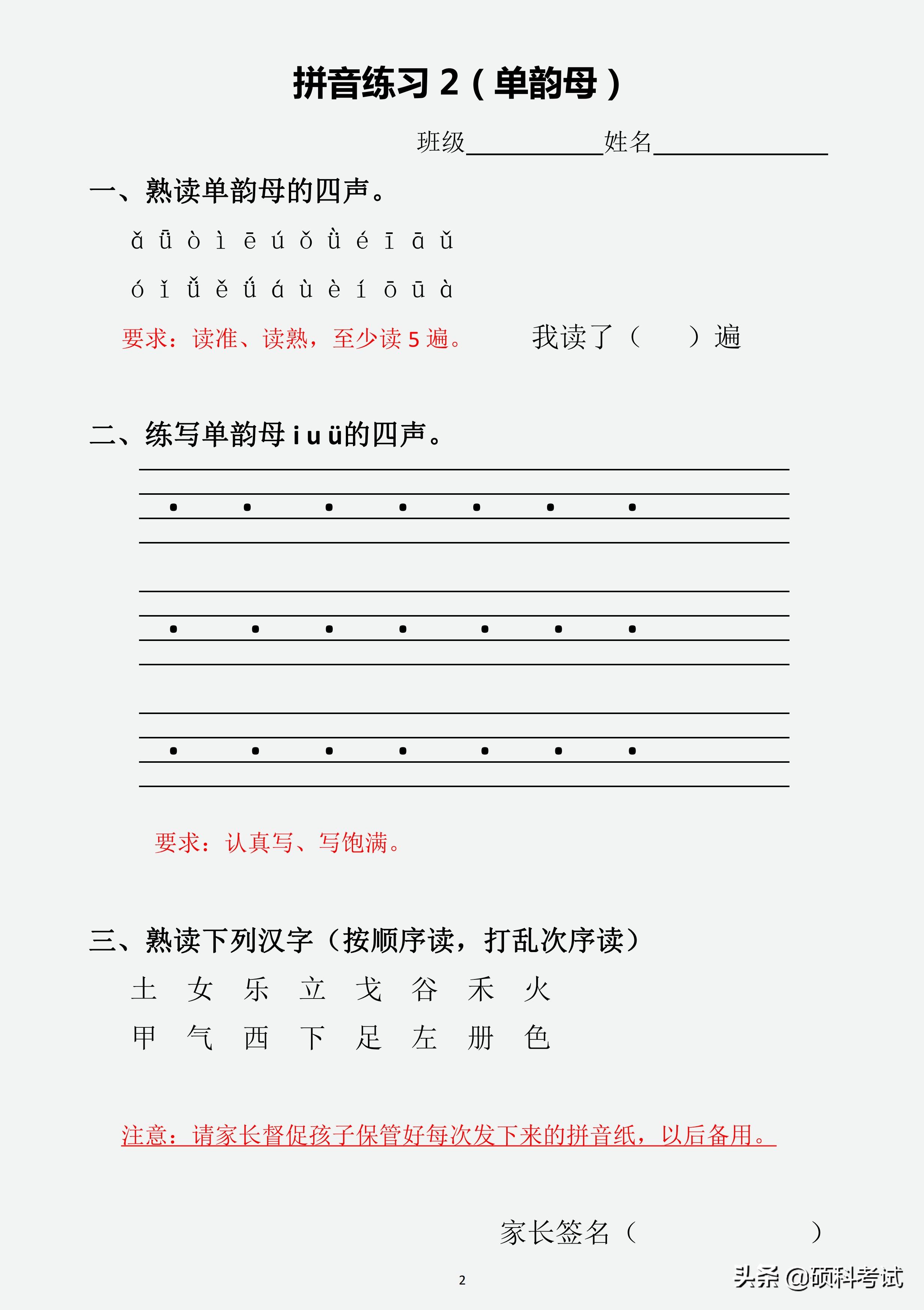 一年级声母韵母拼读视频教程,26个字母怎么读一年级声母韵母