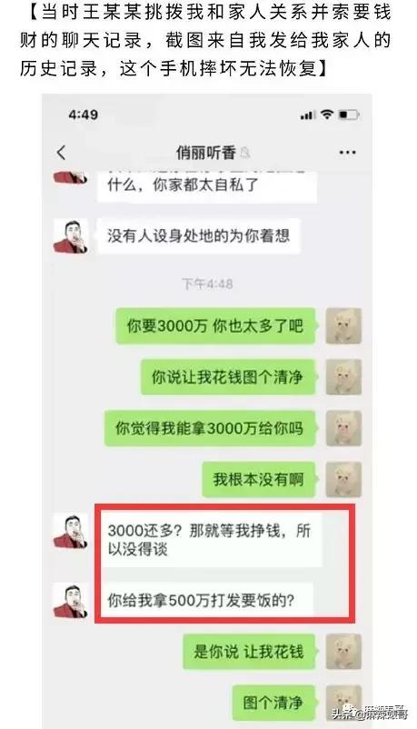 极品反转！上海亿万白富美当小三又婚内出轨？竟是男方排的大戏