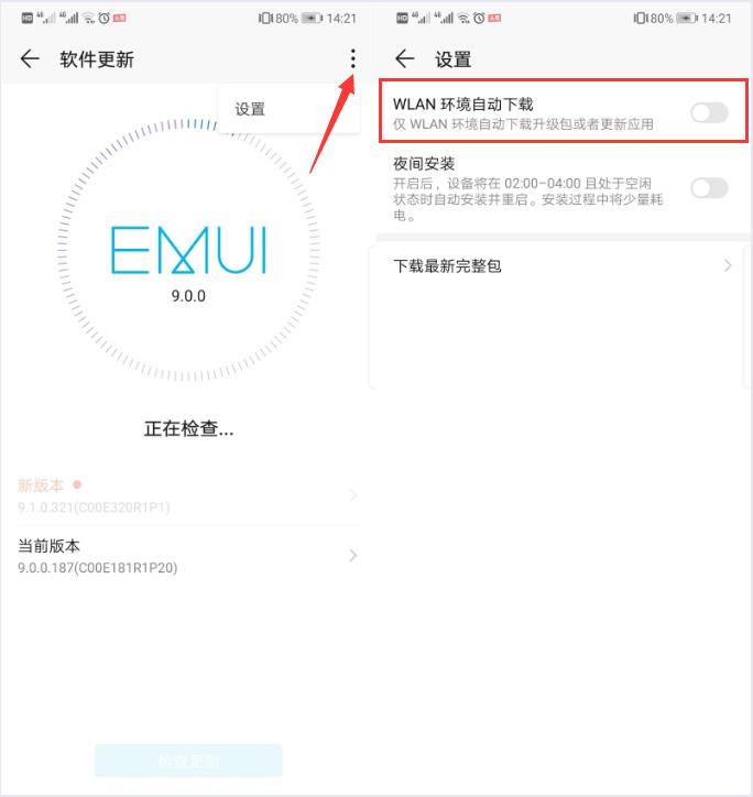 华为怎么防止偷电,华为手机如何防止后台偷电