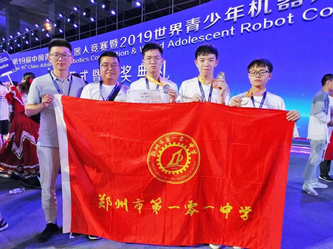 郑州10件大事,郑州市101中学简介