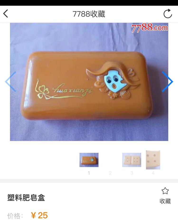 老肥皂盒收藏,古董收藏肥皂盒