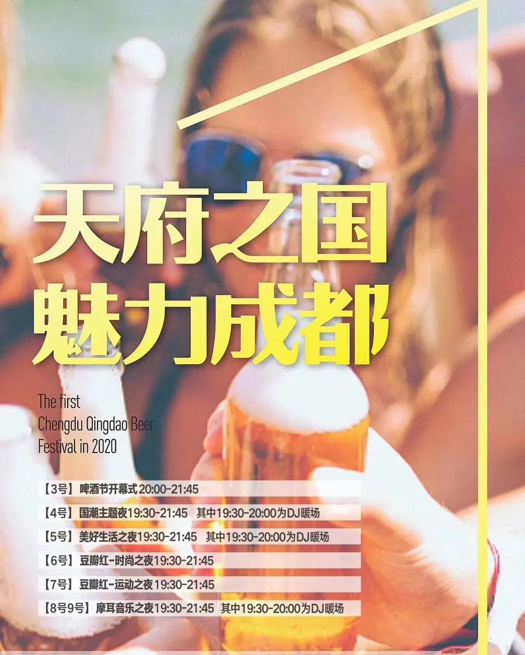 干杯！你离夏日畅爽就差了个啤酒节，快来这里凑凑热闹~