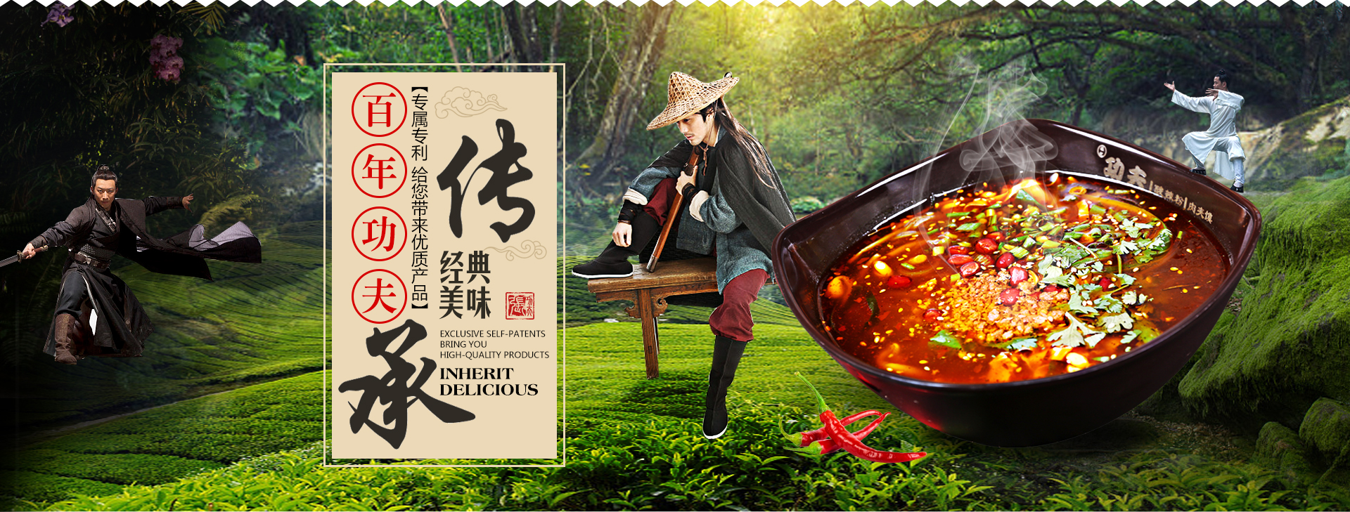 功夫餐饮连锁店,功夫餐饮