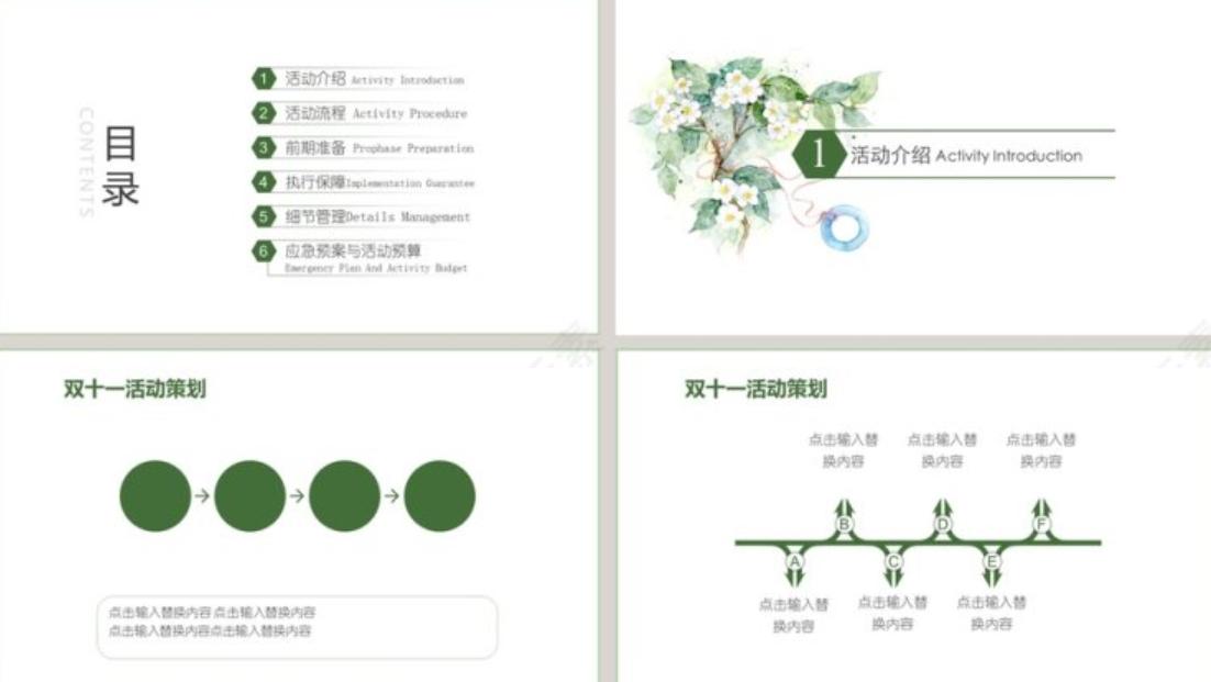 双十一电商营销策划方案,眼镜双十一营销策划方案