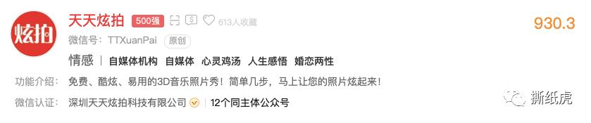 4家自媒体公司数据全曝光，原来假博主都出自这里