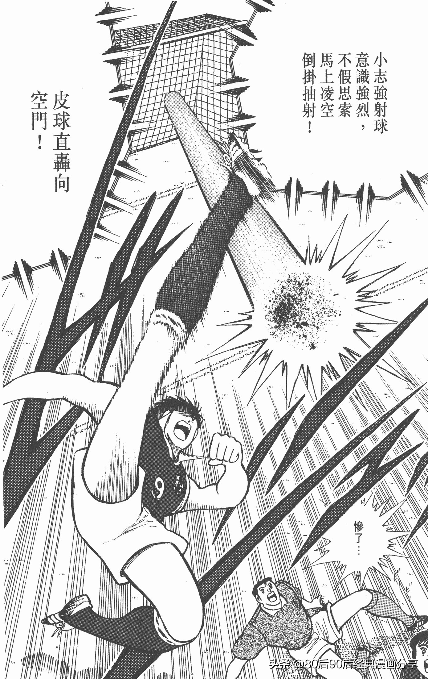 足球小将世青赛篇13,足球小将世青赛104