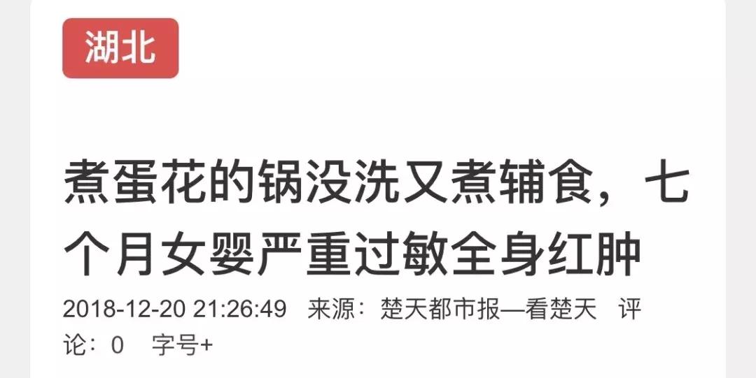 鸡蛋过敏是怎么回事？该如何吃辅食呢？
