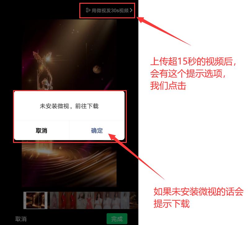 微信发朋友圈视频过长怎么解决,微信朋友圈发视频最多几分钟