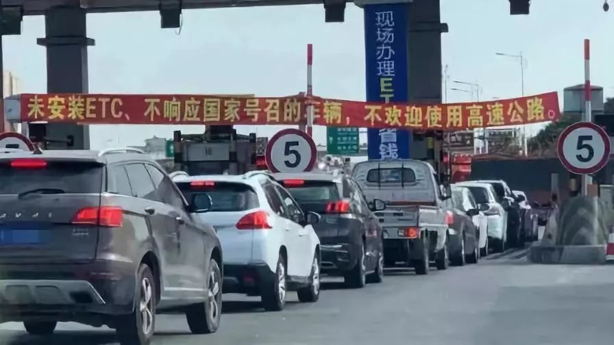 为什么普及了etc后更堵了,为什么普及了etc还堵