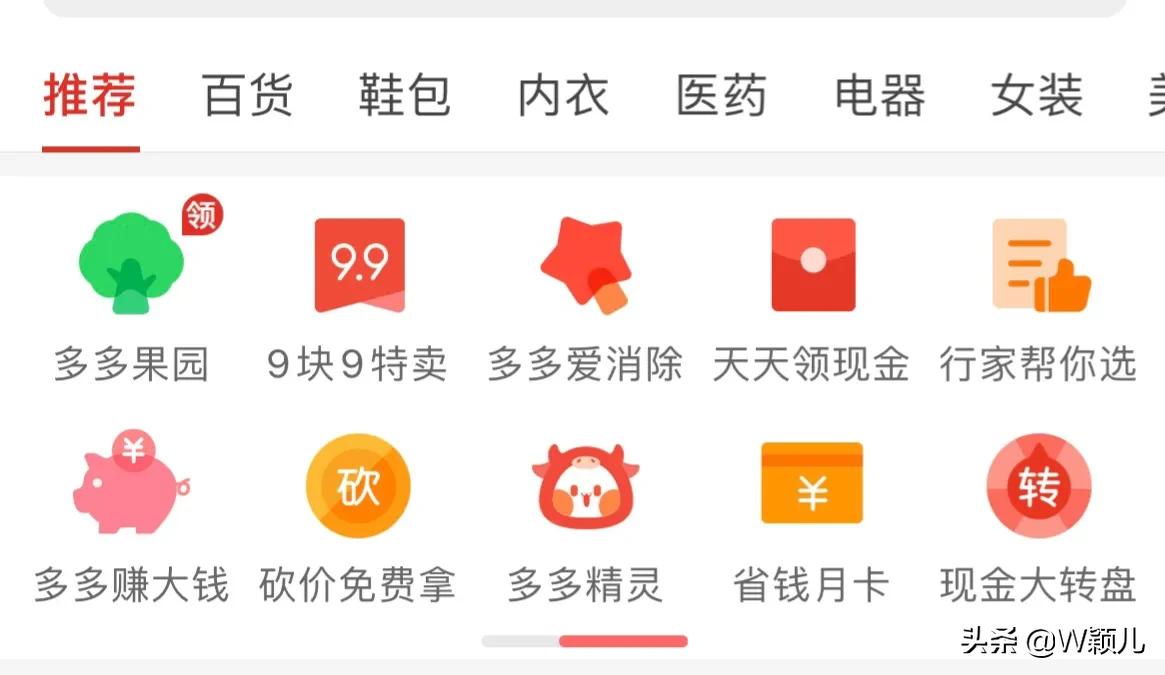 老年人拼多多教程,拼多多不建议买的四类商品