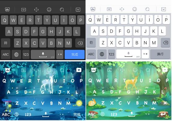 百度输入法v6.0,百度输入法定制版v8.5.23.286