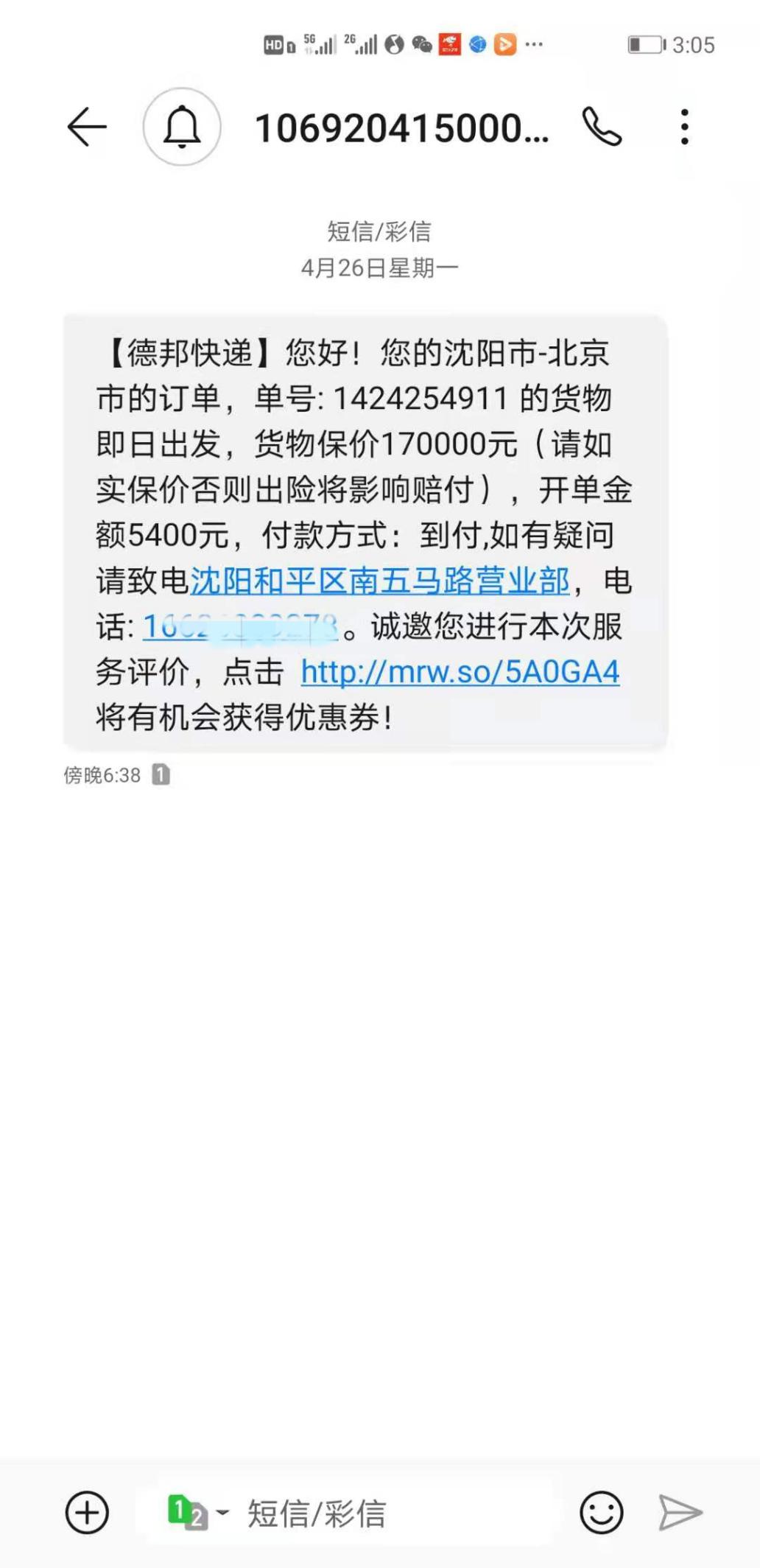 德邦快递搬运工作如何,德邦快递装卸工真的有7000多吗