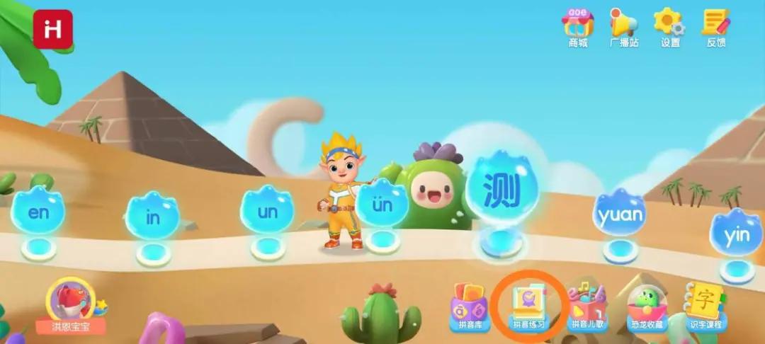 幼小衔接洪恩,悟空拼音和洪恩拼音哪个好