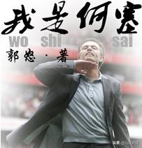 必看经典足球小说推荐,必看经典足球小说推荐排行榜