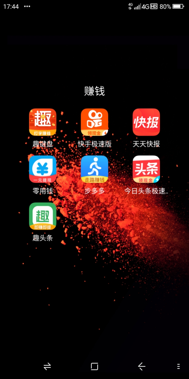 赚钱比较快的赚钱软件,赚钱软件哪个赚钱多又安全