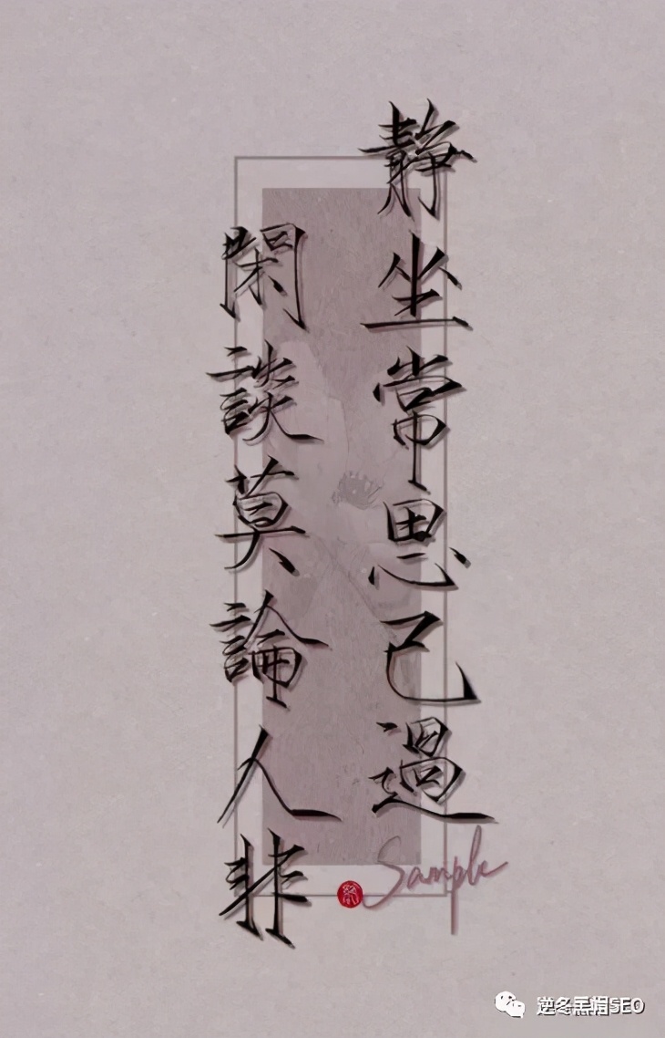 逆冬seo,逆冬seo教学视频