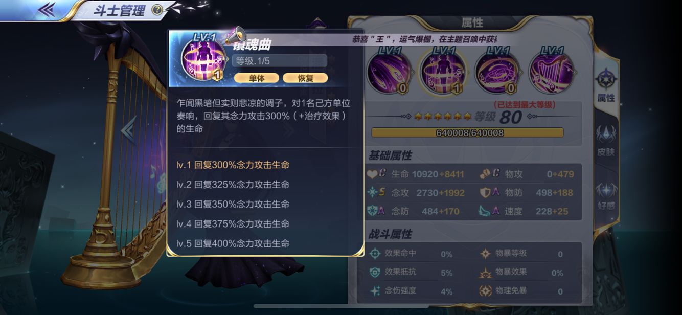 圣斗士星矢手游：冥界一姐潘多拉，除了颜值还有什么值得称道？