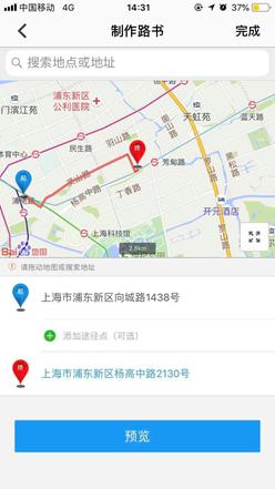 行者app是免费软件吗,行者app怎么记录轨迹